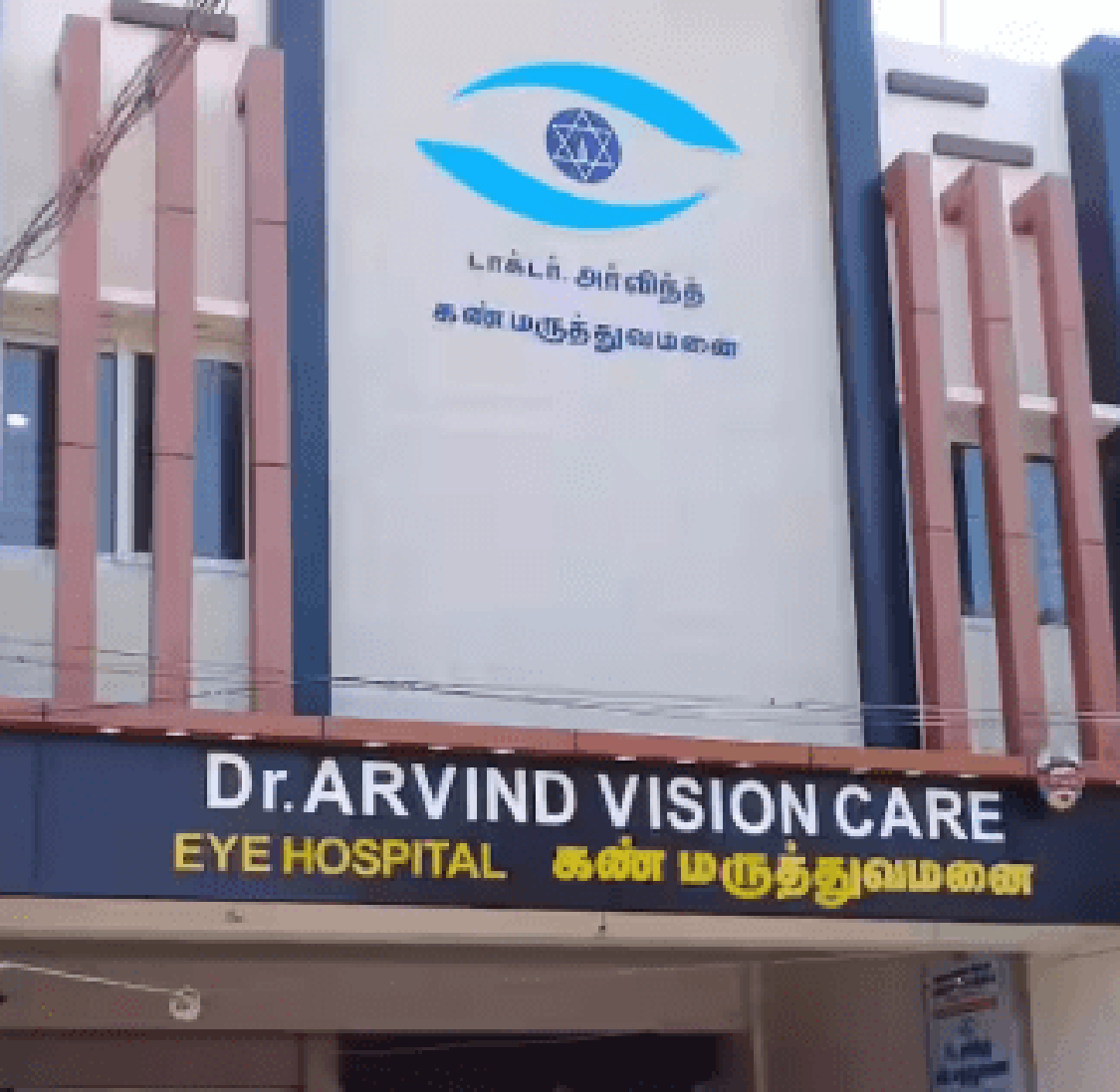 Dr.Arvind Vision Care Branch 3 Nall Road , Kumbakonam